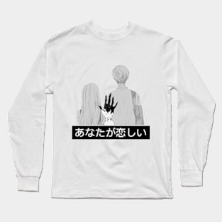 Jealousy Long Sleeve T-Shirt